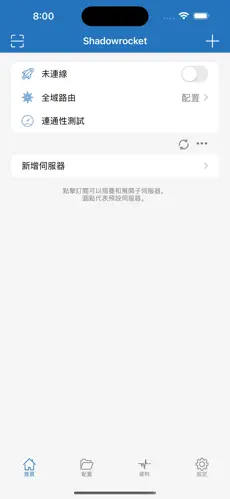 电脑梯子软件免费android下载效果预览图