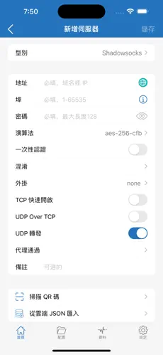 电脑梯子软件免费android下载效果预览图
