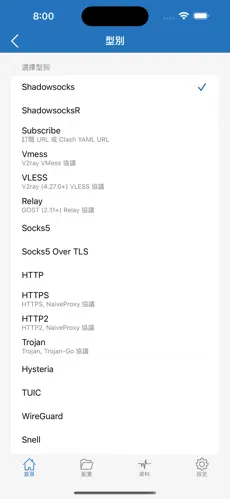电脑梯子软件免费android下载效果预览图